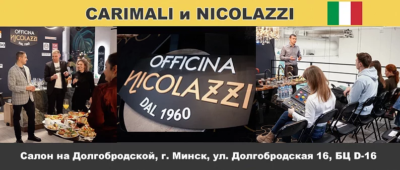 Встреча с друзьями. FABBRICA.CLUB. Nicolazzi и Carimali Встреча с друзьями. FABBRICA.CLUB. Nicolazzi и Carimali