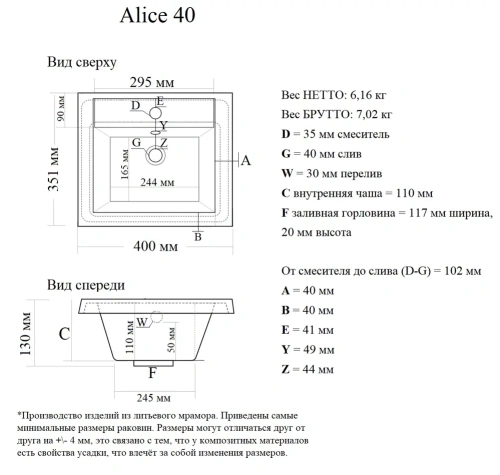 Умывальник Madera Alice 40