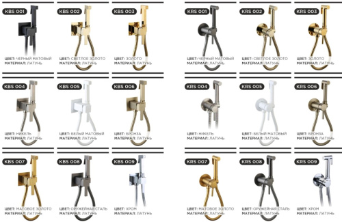 Гигиенический душ CeramaLux KBS/007 золотой матовый