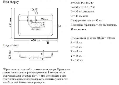 Умывальник Madera Modul 70