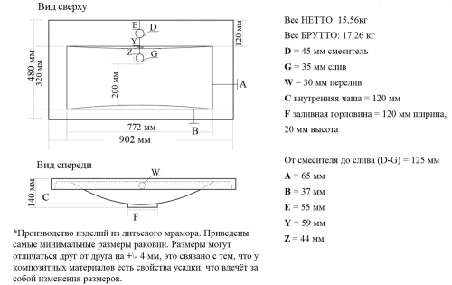 Умывальник Madera Alice 90