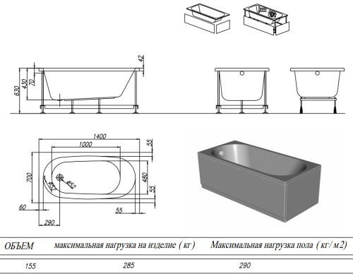Ванна акриловая Kolpa-San Tamia 140x70