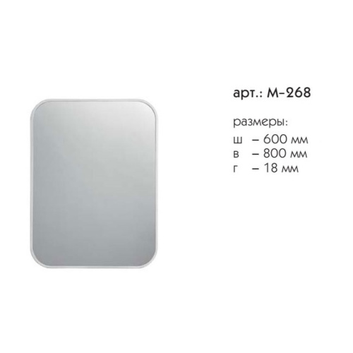 Зеркало Caprigo М-268-L810