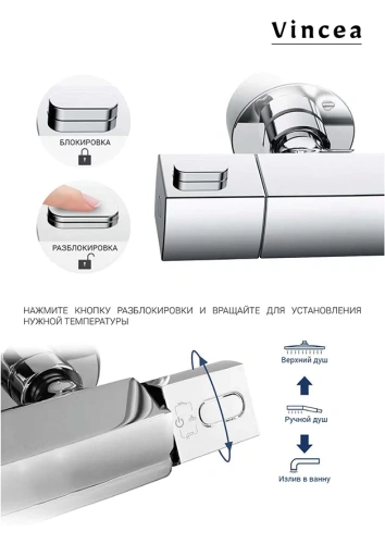 Душевая система Vincea Next VSFS-1N0TGM