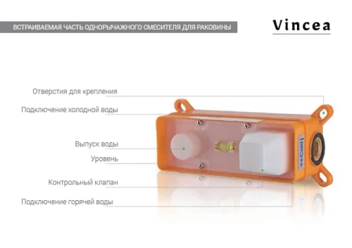 Смеситель для раковины Vincea Desire VBFW-1D1CH