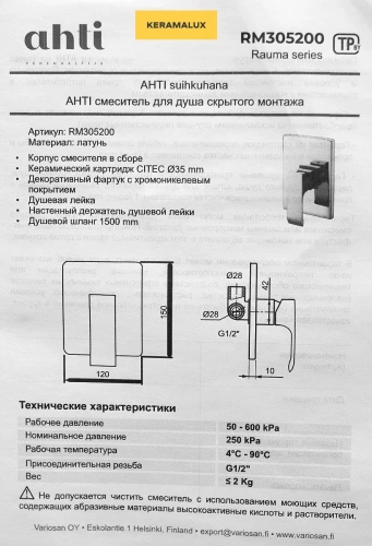 Смеситель для душа Ahti Rauma RM305200
