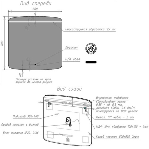 Зеркало Caprigo Софт 80 2061H