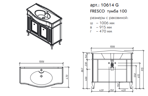 Тумба напольная Caprigo Fresco 100 10614G-B016