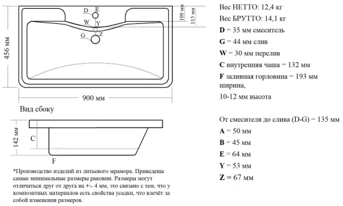 Умывальник Madera Adel 90