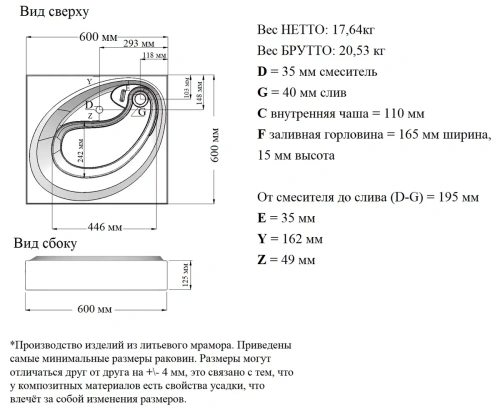 Умывальник Madera Ameli 60