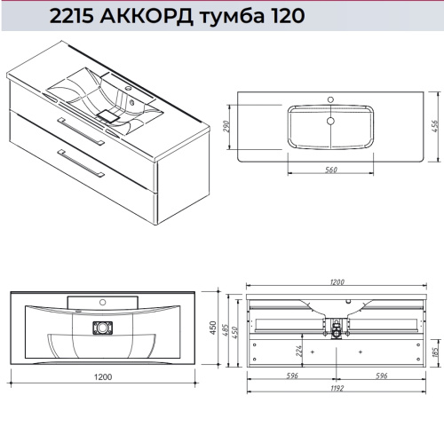 Тумба подвесная Caprigo Accord 120 2215-SF019