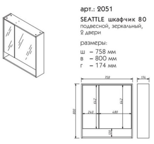 Зеркальный шкаф Caprigo Seattle 80 дуб эльвезия 2051-2873