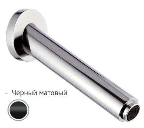 Излив настенный 13 см Remer 91N2NO, черный матовый