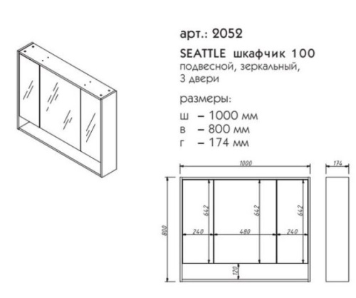 Зеркальный шкаф Caprigo Seattle 100 дуб рустикальный 2052-4241