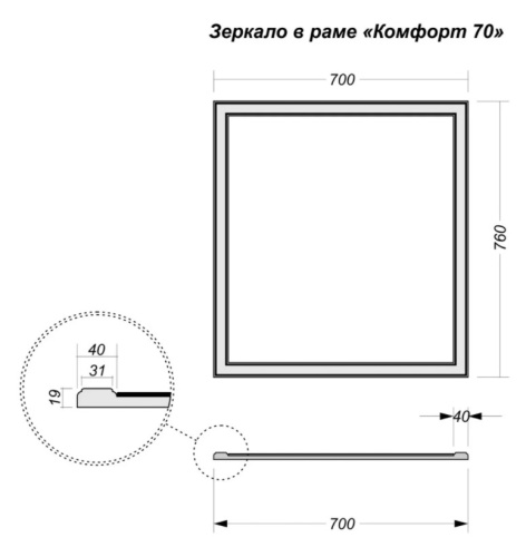 Зеркало Vela Комфорт 70 ZK83457