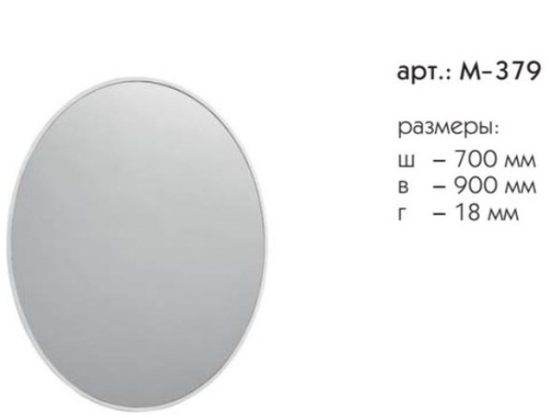 Зеркало Caprigo М-379-B231