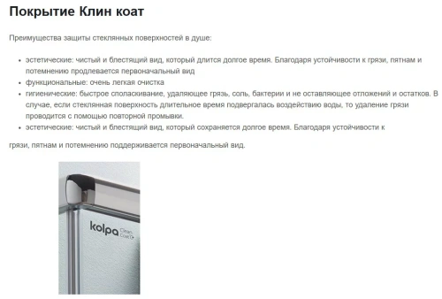 Душевой уголок Kolpa-San Polaris Fold Q 90 black transparent 516130