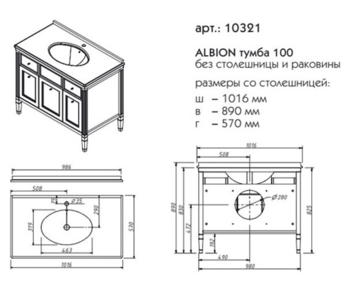 Тумба напольная Caprigo Albion 100 10321-B042