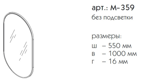 Зеркало Caprigo М-359-L810