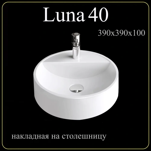 Умывальник Madera Luna 40