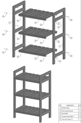 Стеллаж ламели Vela KR5005