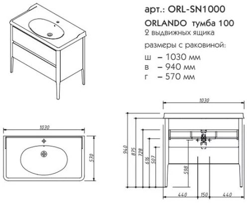 Тумба напольная Caprigo Orlando ORL-SN1000-B231/B074чэ