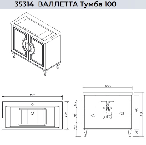 Тумба напольная Caprigo Valletta 100 35314-SF019