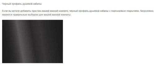 Душевая стенка Kolpa-San Calypso WO 140 black transparent 517600