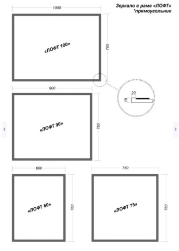 Зеркало Vela Лофт 90 прямоугольник ZK83466