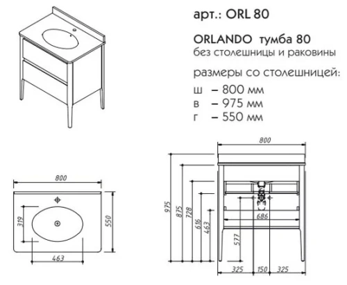 Тумба напольная Caprigo Orlando ORL80-B231/B059чэ