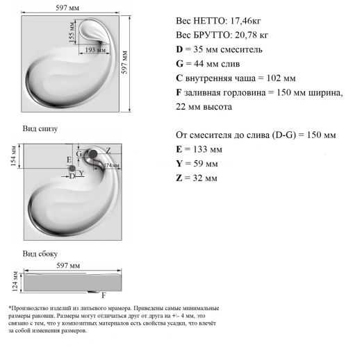 Умывальник Madera Buta 60