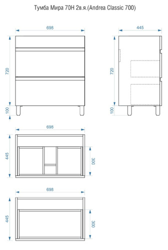 Тумба напольная Vela Мира 70Н под Classica TU271011