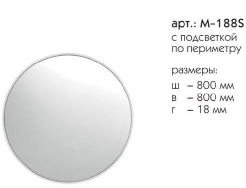 Зеркало Caprigo М-188S ORO