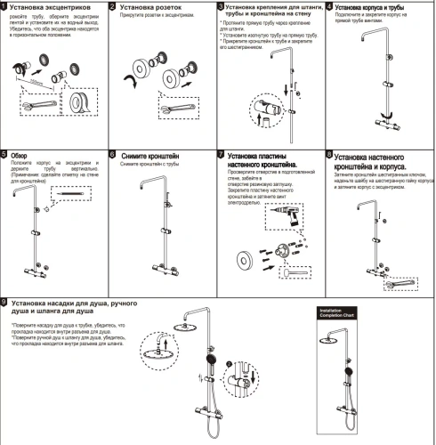 Душевая система Nemo Round NM-9011MB matte black