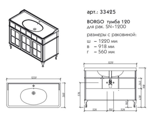 Тумба напольная Caprigo Borgo 120 33425-B136