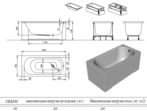 Ванна акриловая Kolpa-San Betty 150x70
